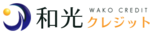 和光クレジットのロゴ